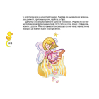 Зоряна подорож