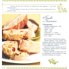 Італійська кухня