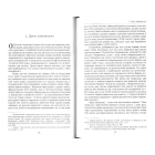 Філософія свободи
