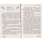 Поліанна (Шкільна серія)