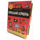 Піратський корабель