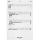 Хронологічні таблиці з Нової історії країн Aзії та Aфрики XVІ ст. — поч. XX ст.: довідник