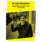 Щоденники воєнного часу. 1939–1945