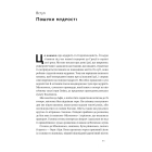 Крихкість інтернет-покоління. Як тепличне виховання шкодить сучасній молоді