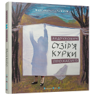 Сузір'я Курки