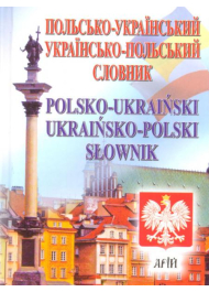 Польсько-український. Україно-польський словник