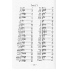 Дім Аїда. Книга 4