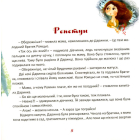 Відлуння нашої хати