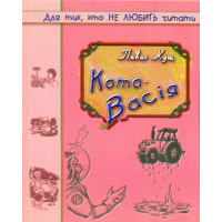 Кото-васія