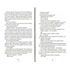 Клуб «Мефісто». Книга 6