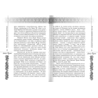Подорожній щоденник (Itinerarium 1708-1709)