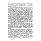 Серце Шувара