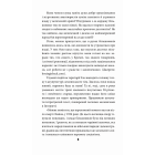 Антихрист. Справжня історія Орди-Росії. Том 2. Престол сатани (1917 рік — наші дні)