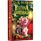 Різдвяна свинка