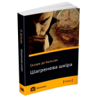 Шагренева шкіра