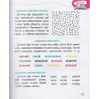Основи швидкочитання