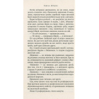 Манюня. Книга 1