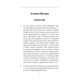 Третій місяць війни. Хроніка подій. Промови та звернення Президента України Володимира Зеленського