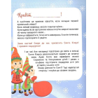 Пригоди Санти. Найкращі різдвяні ігри та головоломки