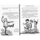 Лицар Смарагдієвого ордену. Інквізитор. Книга 2