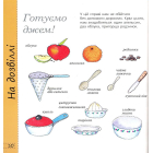 Осінь