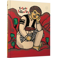 Кирило Кожум'яка. Українська народна казка