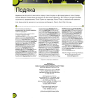Небачені бактерії. Зухвалі бацили, підступні віруси та хитрі гриби
