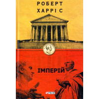 Імперій