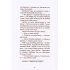 Легенди, казки та перекази українців