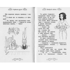 Чарівний кулон. Казкова повість. Книжка 1