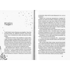 Перша книга спогадів