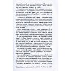 Книга про Залокоть