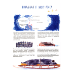 Антарктична експедиція Шеклтона. Надзвичайна крижана пригода