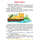 Я перемагаю страхи