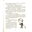 Філіпек і шалені канікули. Книга 3