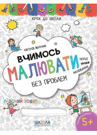 Вчимось малювати без проблем. Синя графічна сітка