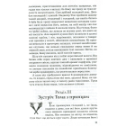 Принц і злидар