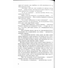 Кохання з першого погляду
