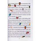 Пригоди від весни до зими