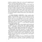 Історія філософії. Том 2: Філософія Нового Часу до 1830 року