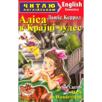 Аліса в Країні чудес. Alice in Wonderland