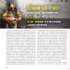 Визволення Маріуполя. Фотозбірка військової мемуаристики