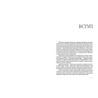 Мистецтво суперництва. Чотири історії про дружбу, зраду й подвиги в мистецтві