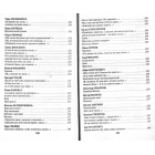 Українська інтимна лірика