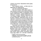 Як я руйнувала імперію