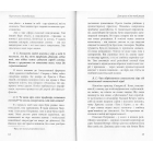 Переконати Господа Бога