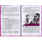 Коко. Щоденник 2