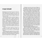 Провина зірок