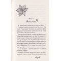 Русалонька із 7-В, або Прокляття роду Кулаківських. Книжка 1