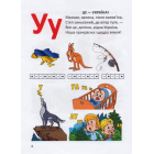 Буквар для хлопчиків